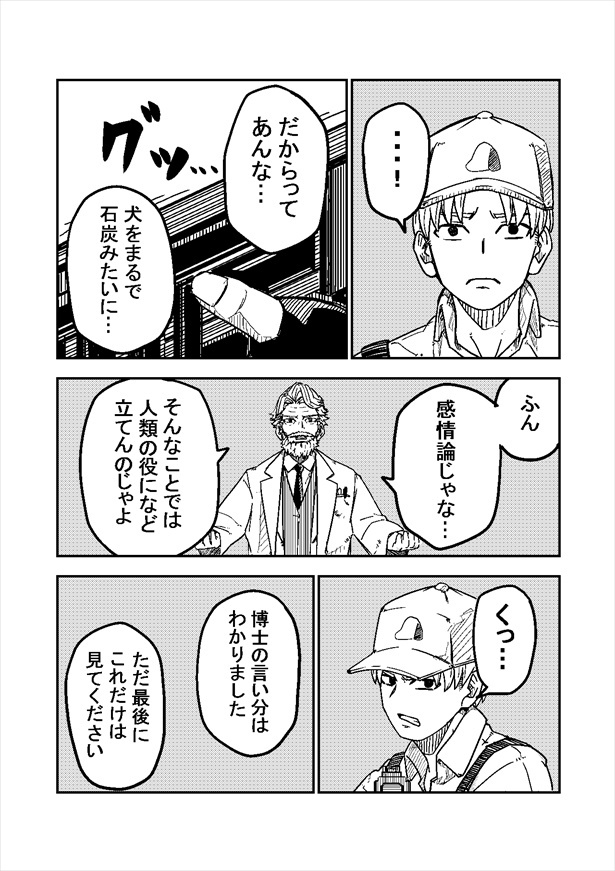 「犬の塔」22