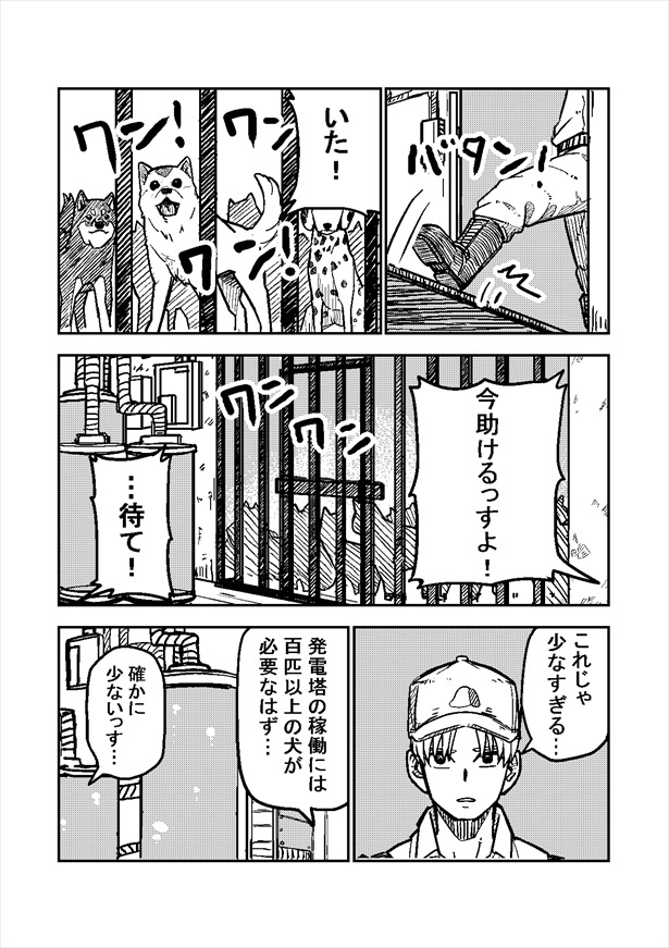 「犬の塔」3
