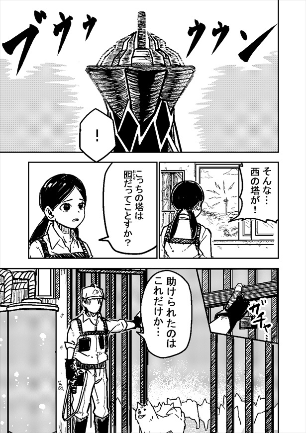 「犬の塔」4