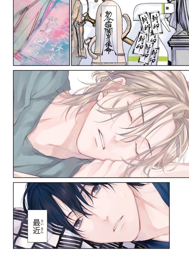 【漫画】怪異物件に住む理由とは？