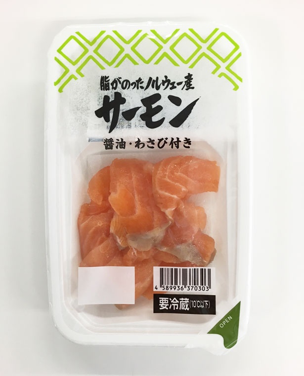 「脂がのったノルウェー産サーモン」(358円)のパッケージ