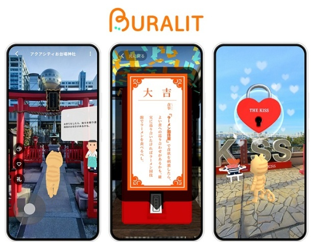 アバターでバーチャル観光したり、現地の人と話したり、買い物などができるアプリ「BURALIT」