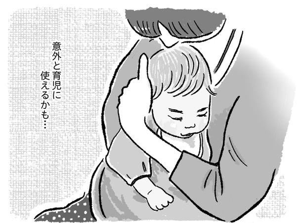 第15話P1-1