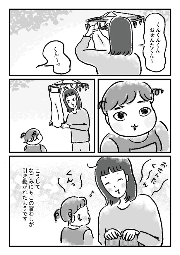 第22話P4