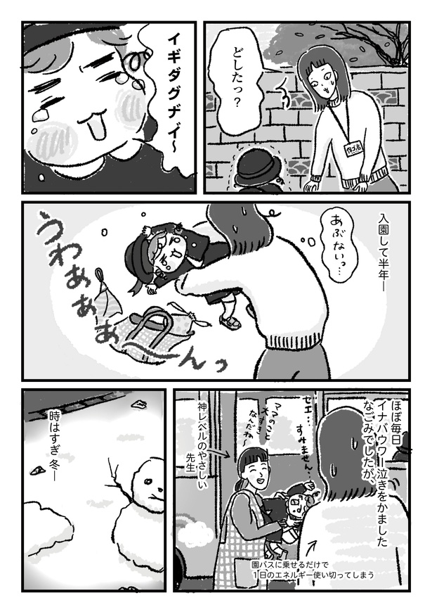 第23話P2