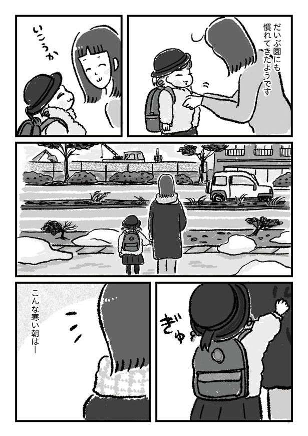第23話P3