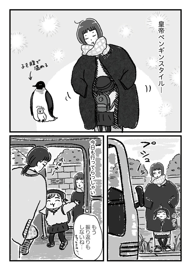 第23話P4