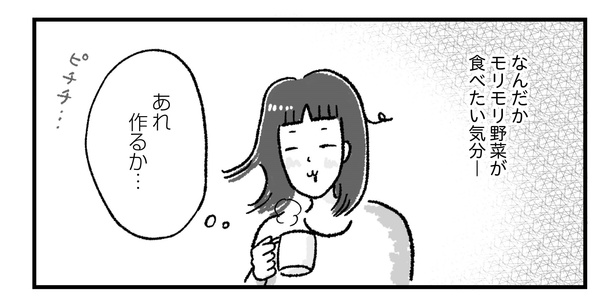 第24話P1-3