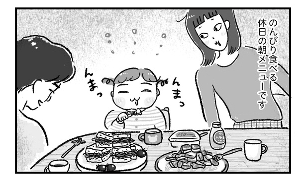 「アラフォーまきこの『ごゆるり家事』」より