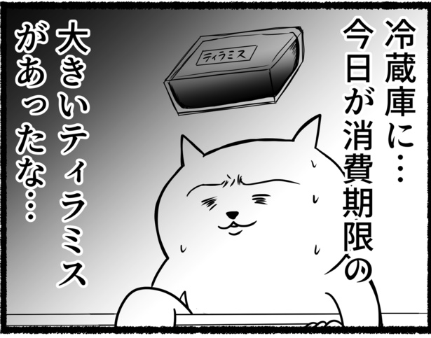 思わぬものに命拾いした残業ねこ(113)