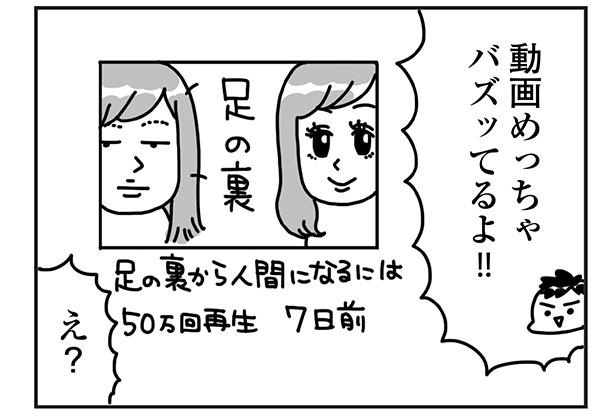 大バズリ！ SNSで話題の”詐欺メイクの神”が「ブスを仕事にしたい」決意