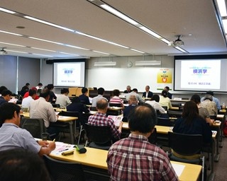 特別公開講座・横浜学「横浜と金融」が開催！