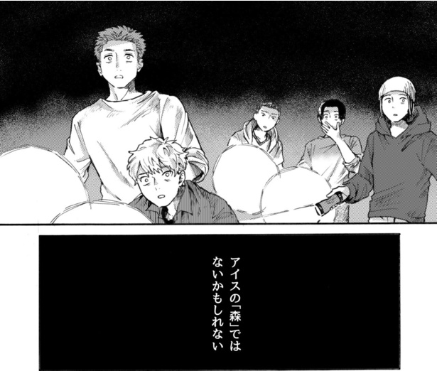 え、誰？