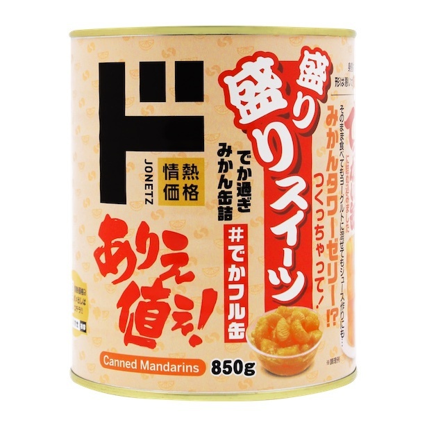 思わず二度見してしまう値段とサイズの「みかん(身割れ)」