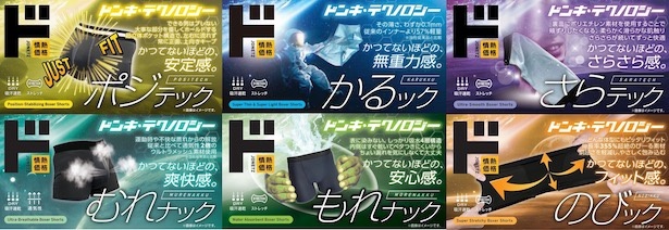 「ドンキテクノロジー」シリーズ。欲しい機能に合わせて選べるのがうれしい