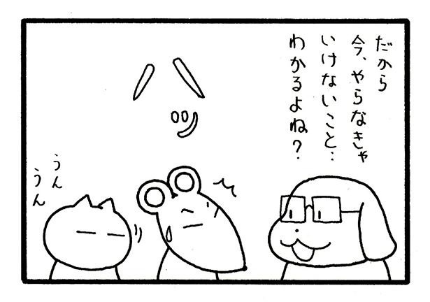  課長の言葉にチュー尊寺がようやく気づいた!?