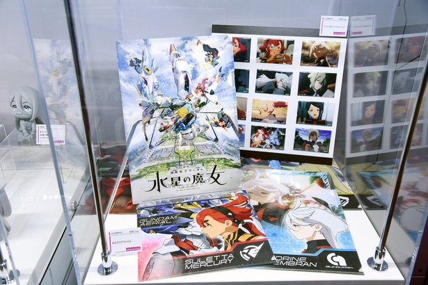 本イベントで初公開となる「水星の魔女」新商品の展示コーナー