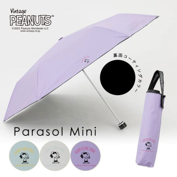 スヌーピーの「折りたたみ日傘」で紫外線対策をはじめよう！雨の日も