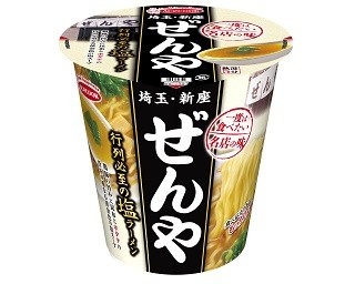 埼玉の人気店「ぜんや」の看板メニューをカップめん化！「行列必至の塩ラーメン」