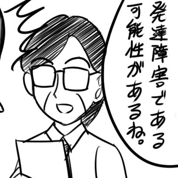 ある日突然「発達障害グレーゾーン」と言われて…
