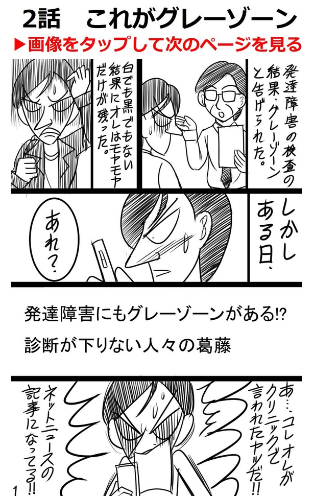 「2話」01