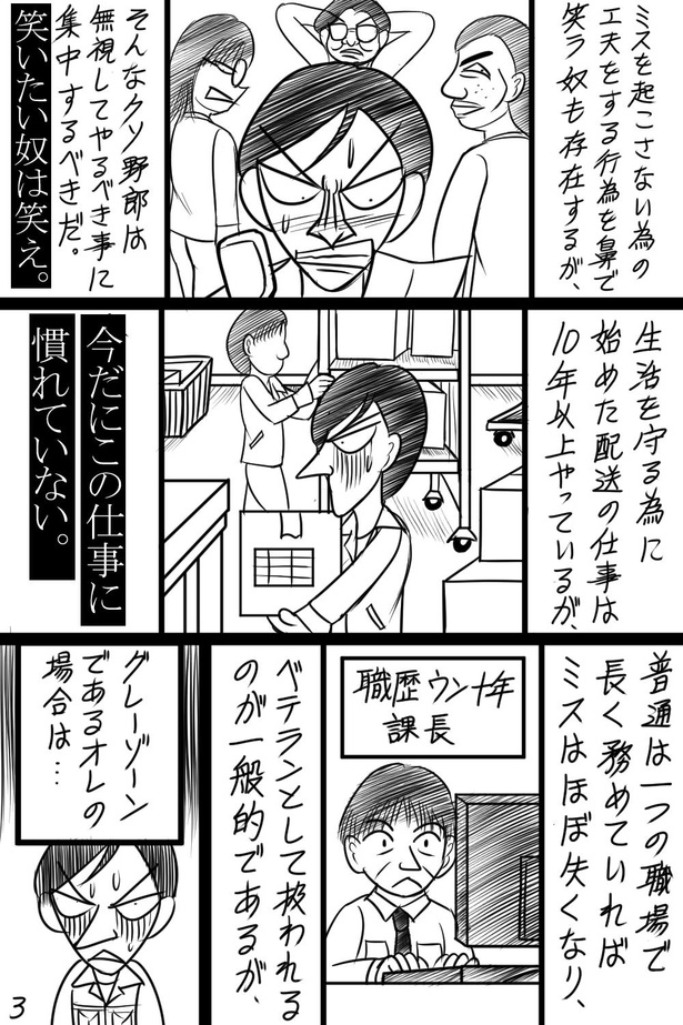 「35話」C