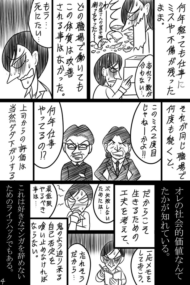 「35話」D