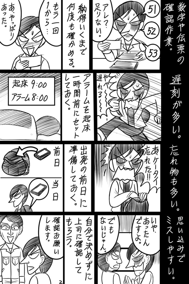 「36話」B