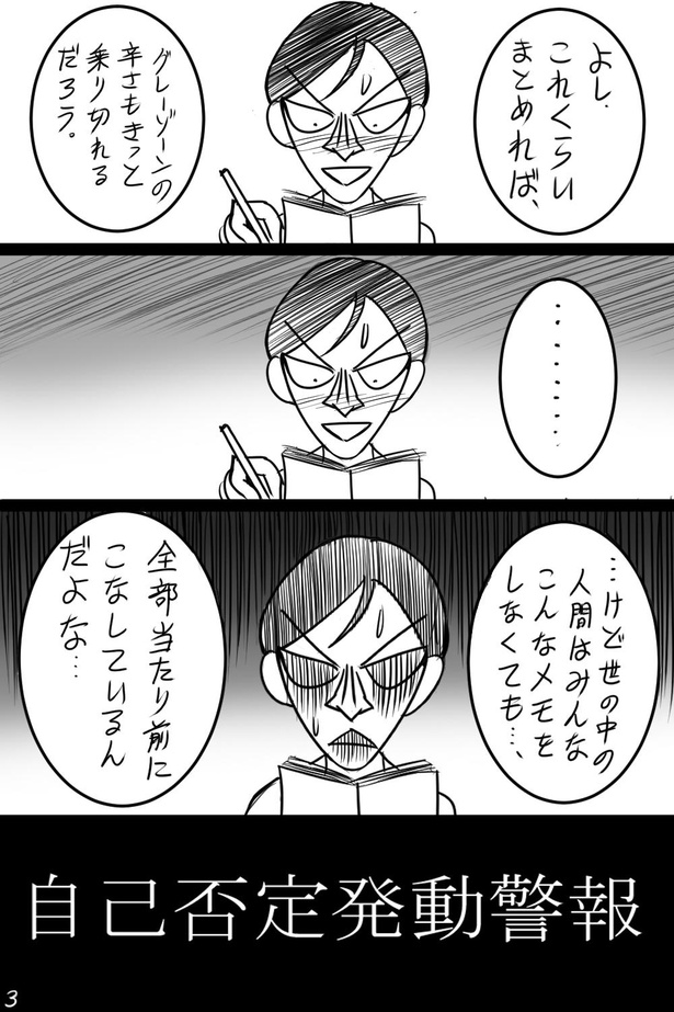 「36話」C