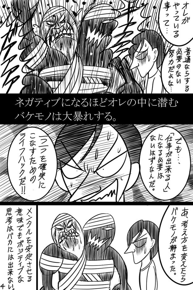 「36話」D