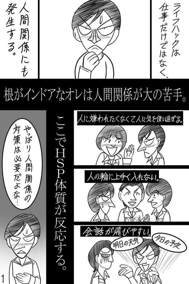 「37話」01