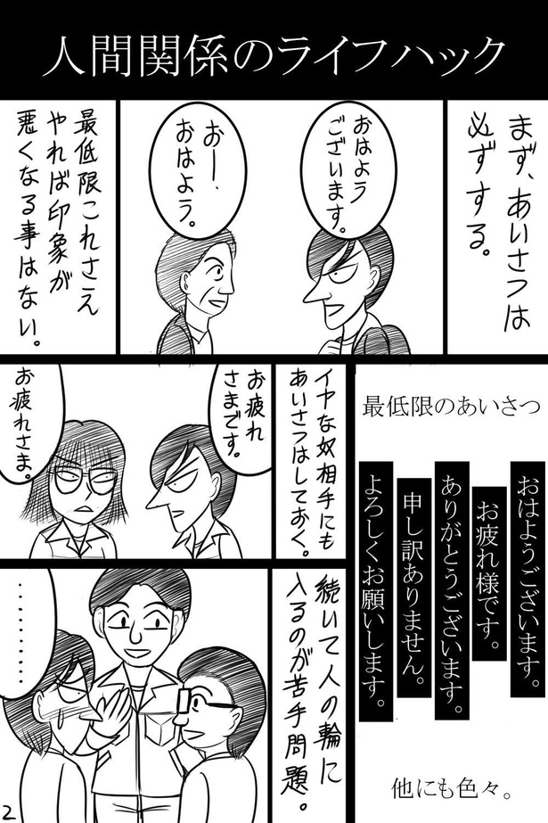 「37話」02
