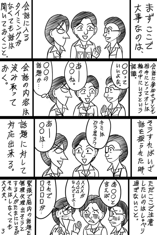 「37話」03
