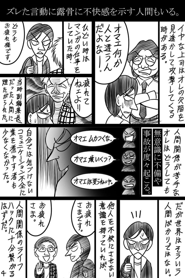 「37話」04