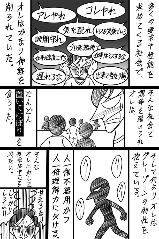 「38話」01