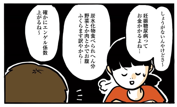 13話P2-3