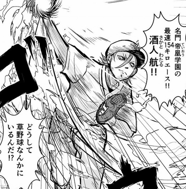 謎の投手に完璧に抑えられるタイプの体育教師／ゴリせん