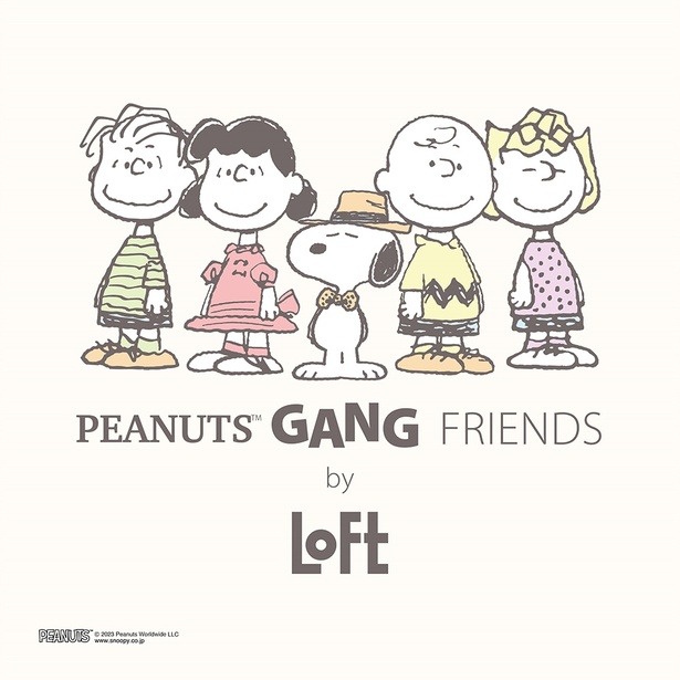 「LOFT」のサブテーマは“PEANUTS GANG FRIENDS”