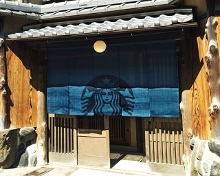 築100年以上、畳の間があるレトロな「スターバックス」京都・二寧坂にオープン