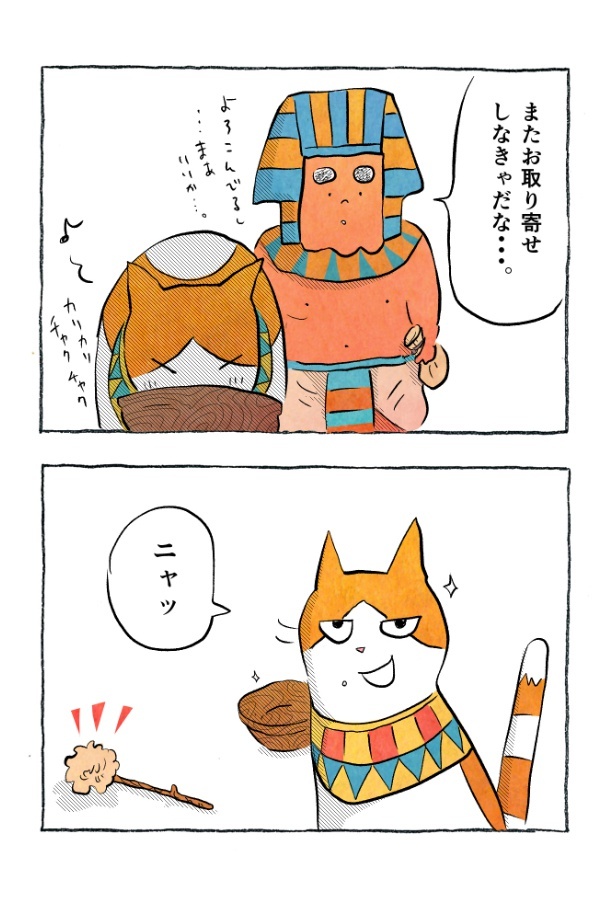 kotatsu099_06