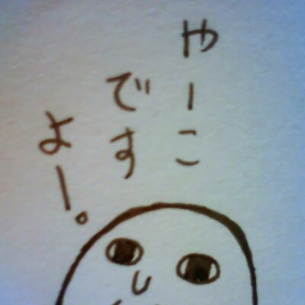 このアイコンが目印！