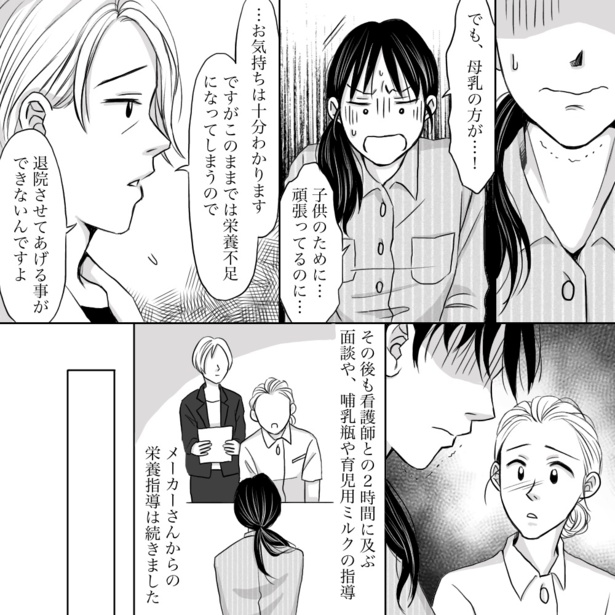 ＜画像17 57＞「目も耳も体も持っていない」と話す患者自分の存在を否定する病気にかかり絶望の人生を歩み続ける女性【作者に聞いた】｜ウォーカープラス 8795