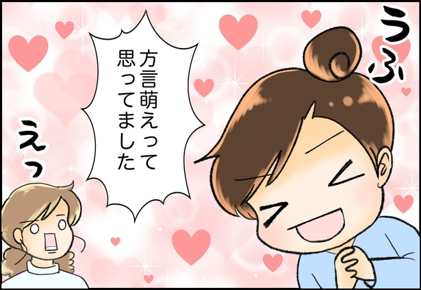 看護師さんの方言に萌え