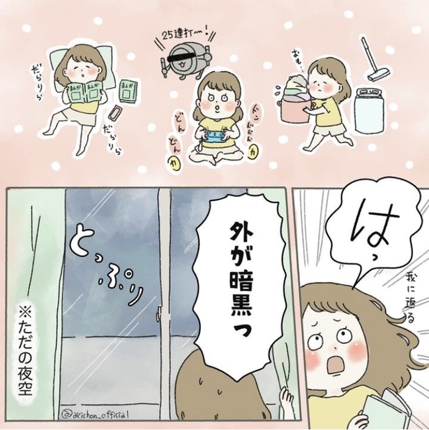 「無趣味インドア会社員が休日限定冒険者になった」1-3