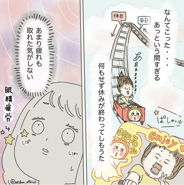 「無趣味インドア会社員が休日限定冒険者になった」1-4