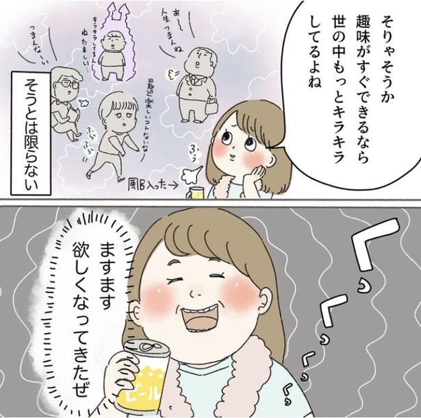 「無趣味インドア会社員が休日限定冒険者になった」4-2