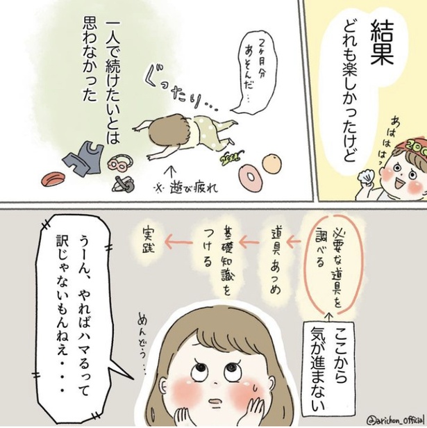 「無趣味インドア会社員が休日限定冒険者になった」4-4