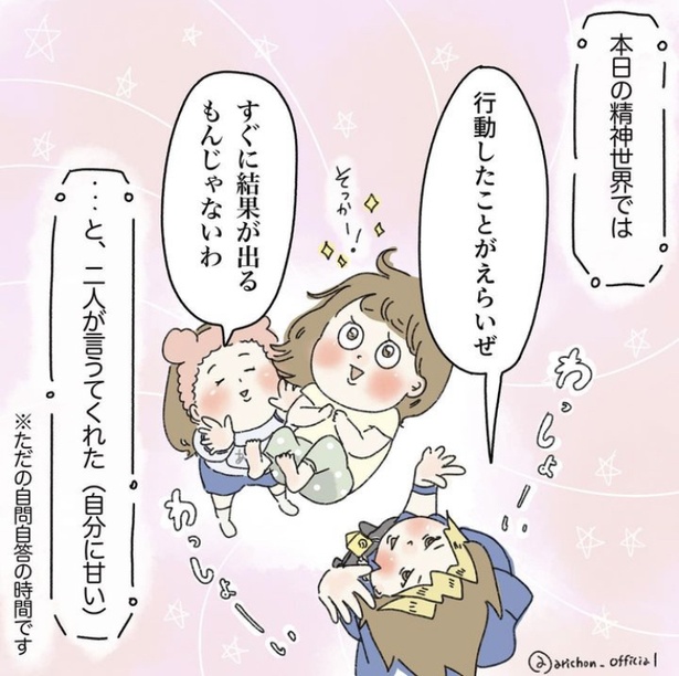 「無趣味インドア会社員が休日限定冒険者になった」4-5
