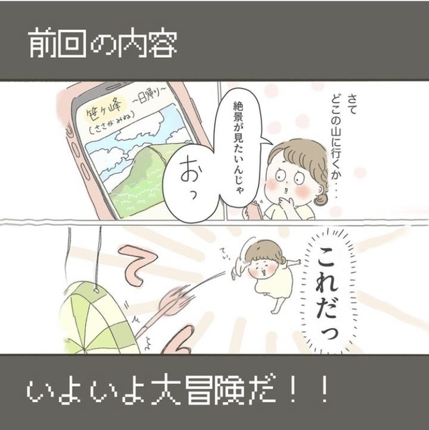 「無趣味インドア会社員が休日限定冒険者になった」9-1