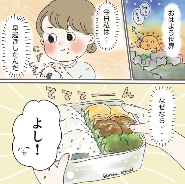 「無趣味インドア会社員が休日限定冒険者になった」9-2